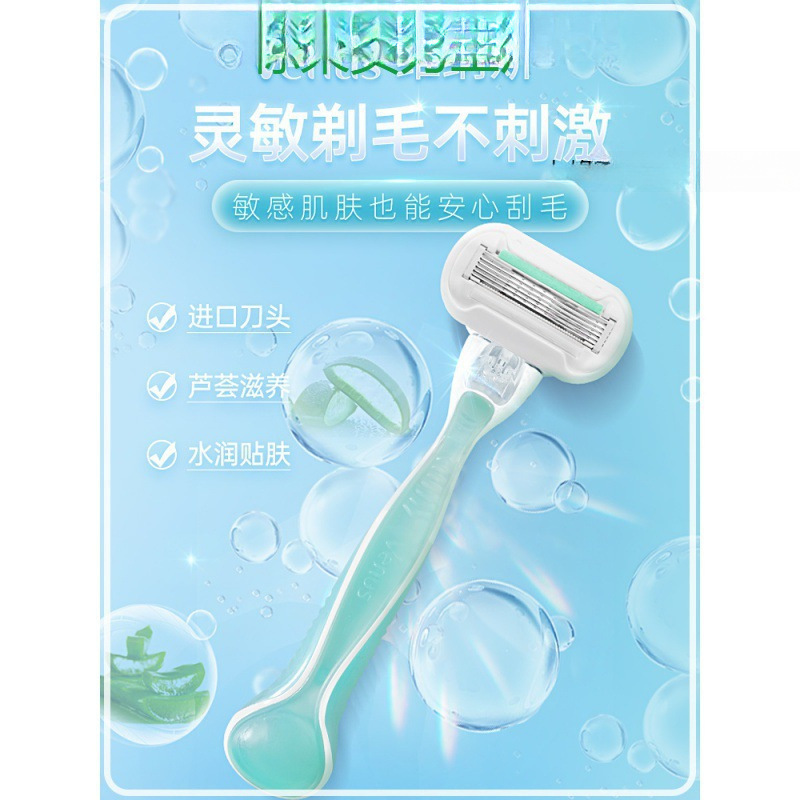 Razor, hair removal