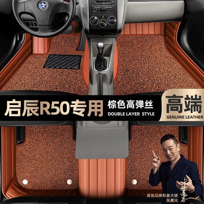 ring car foot pads [Black, Ayaqaltılar (Kovriklər) - brown-leather-brown-stretch-silk-double-layer