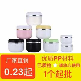 厂家现货20g膏霜瓶30ml旅行分装盒50克面霜盒100毫升膏霜盒面霜包