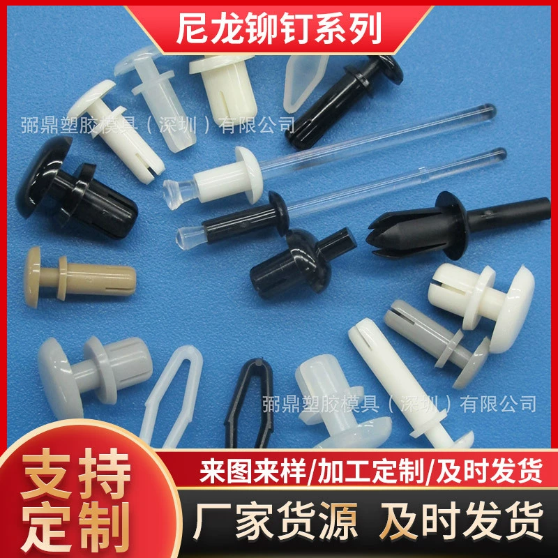 Пластиковые нейлоновые застежки надувные застежки пластиковые заклепки Snap Rivet