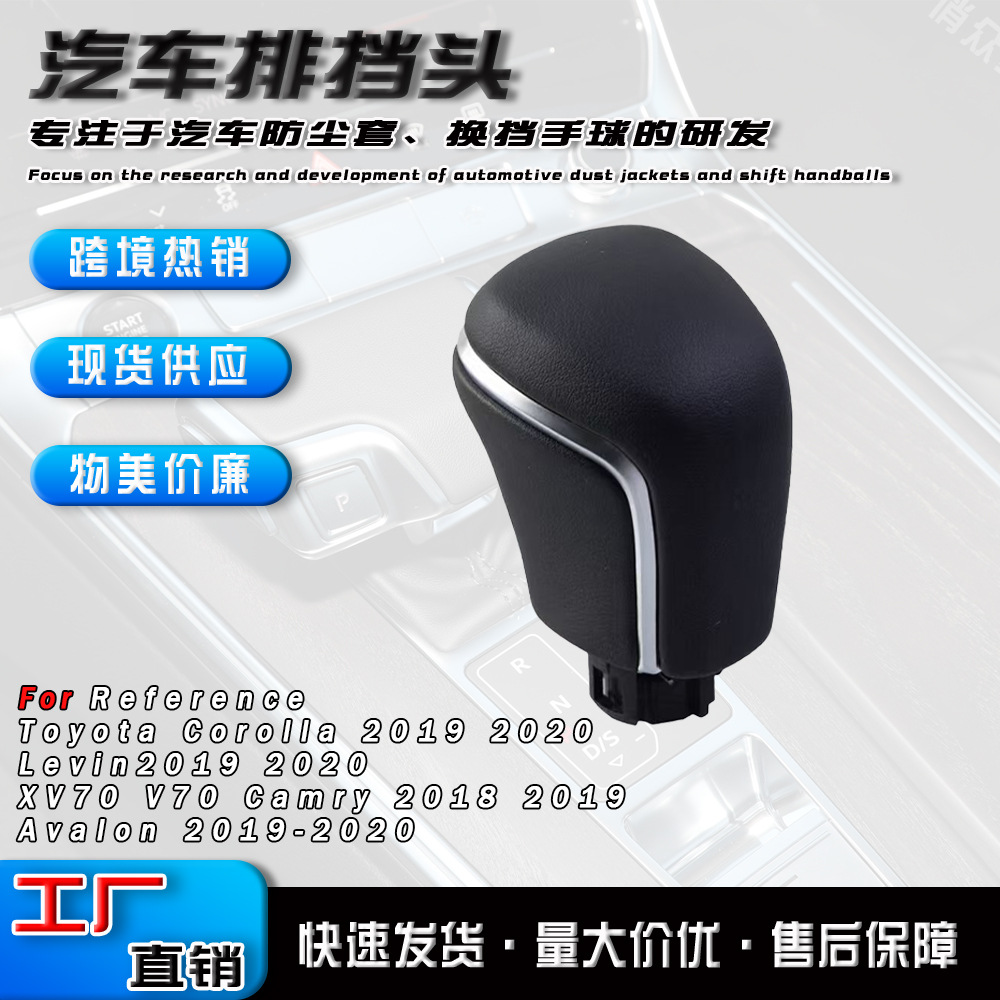 Accesorios Transfronterizos Aplicables para Toyota Corolla, Avalon y Camry, Pomo de Palanca de Cambios.