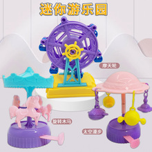 手推掌上游乐园齿轮旋转木马摩天轮太空漫步夜市地摊儿童玩具批发
