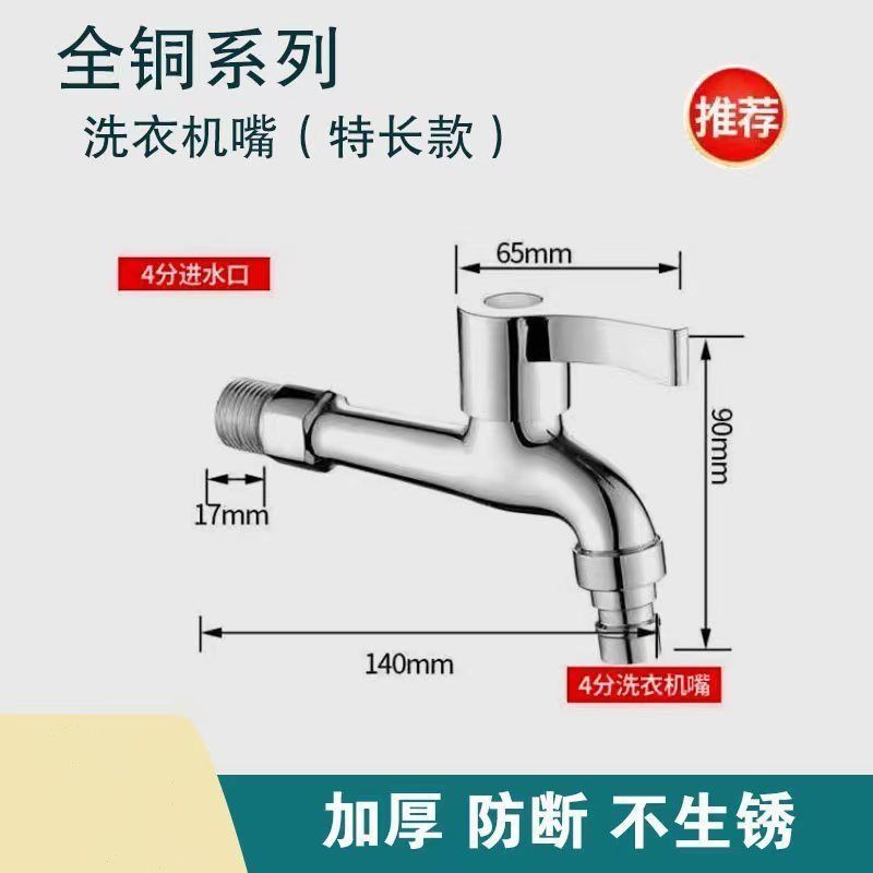 Copper household faucet mop sink with one inlet and two outlets, dual water spout, 4-minute universal quick-opening extended washing machine for direct sale undefined