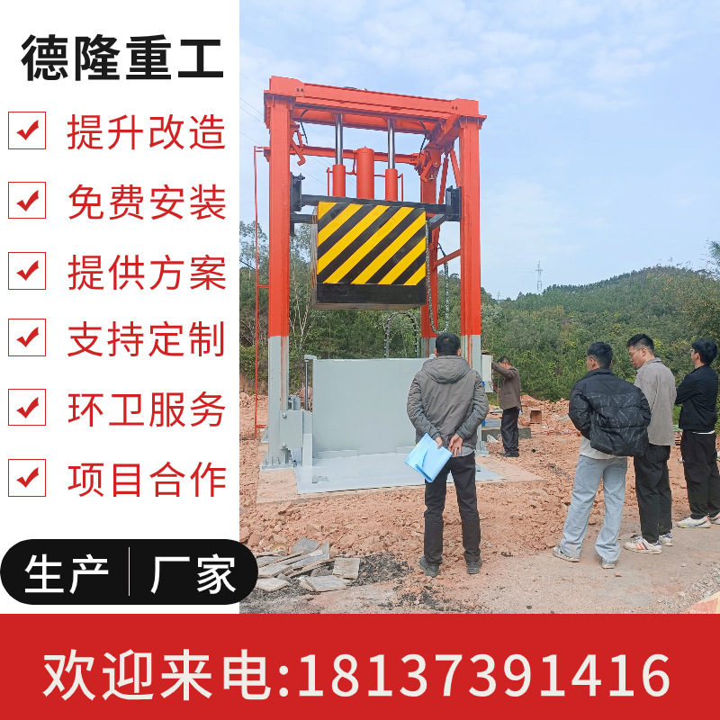 垂直垃圾收集压缩机-三缸四柱垃圾站转运设备-落地式垃圾中转站