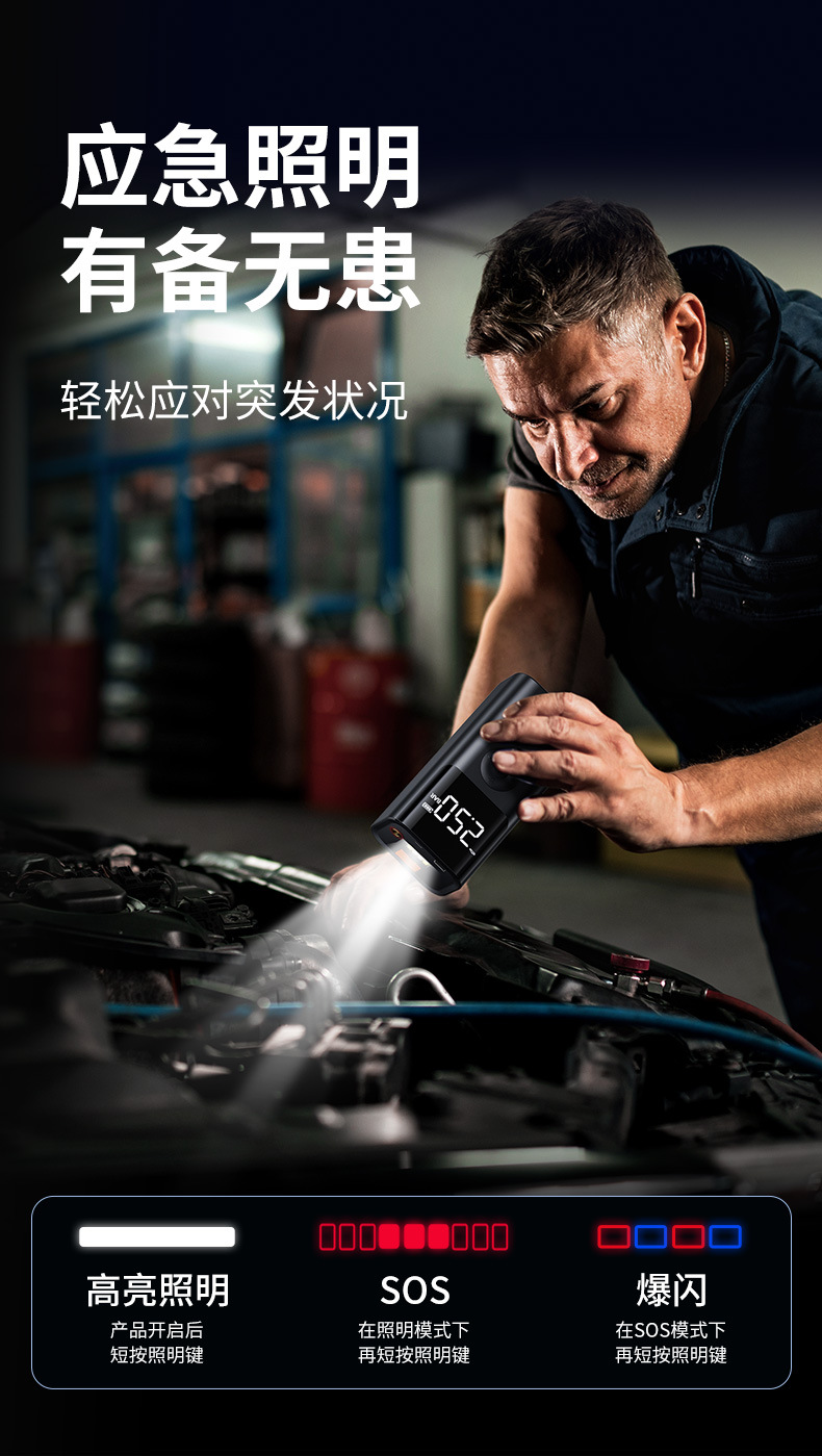 [Qs003] Buwei Car Emergency Starting Power Supply and Air Pump All-In-One Multi-Functional 12V Car Power Bank