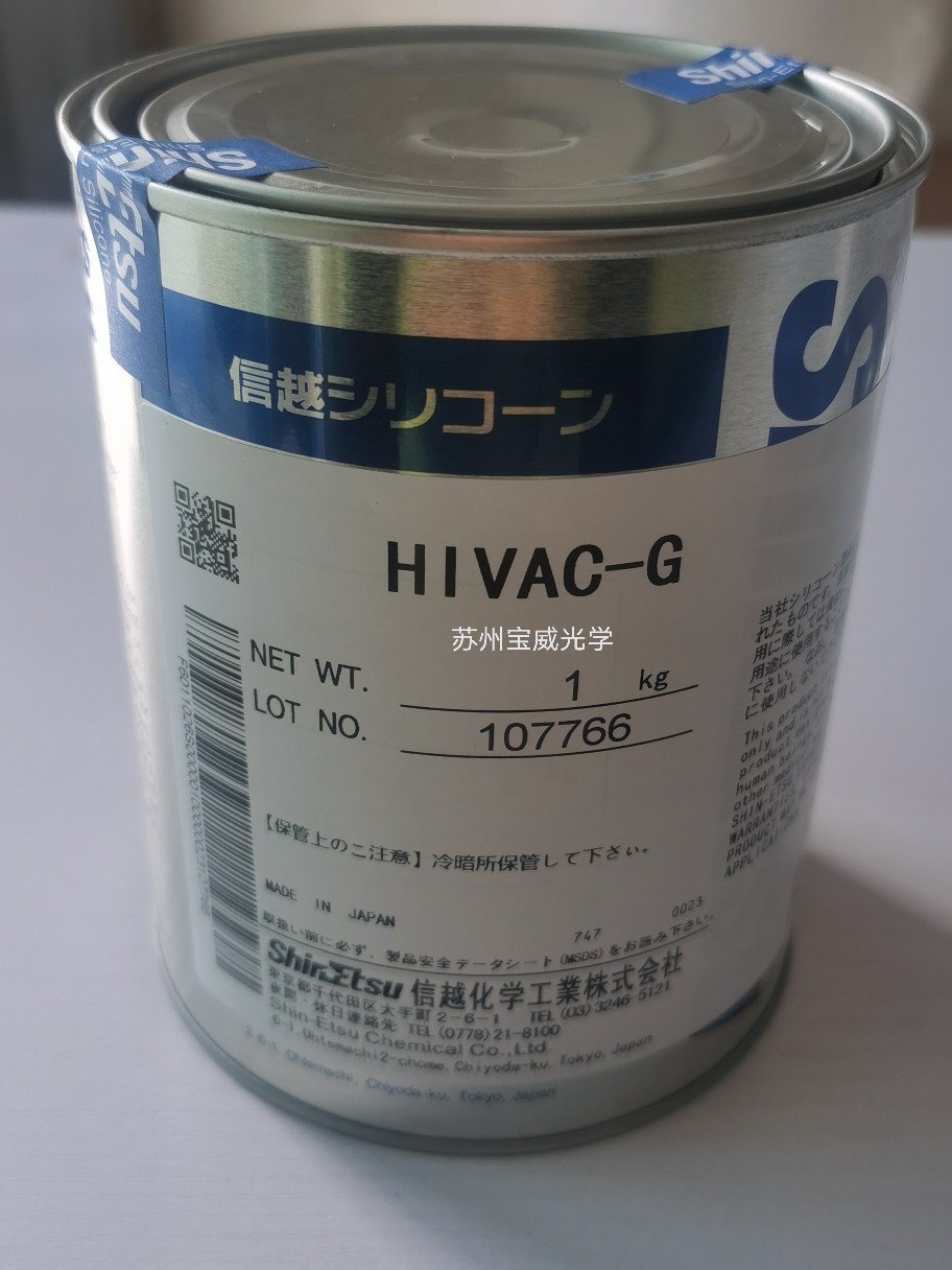 信越HIVAC-G高真空泵油脂垫圈硅脂法兰硅脂日本硅脂100g 1KG