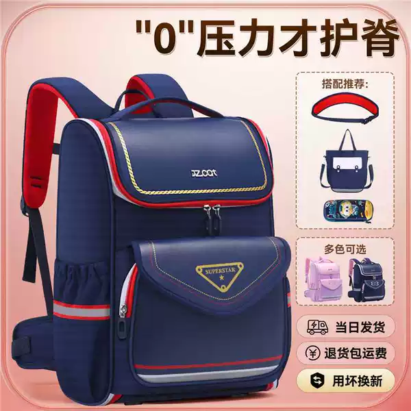 New schoolbag Primary School students grade one, two, three to six backpack large capacity burden reduction karayama children backpack