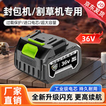 牧田款36v电动工具电池电动扳手洗车枪电链锯动力电池组
