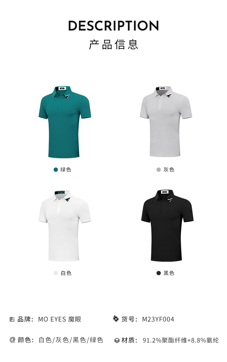 Áo phông thể thao nam ngắn tay chơi golf MMO EYES, chất liệu co giãn cao thoáng khí — M23YF002-Áo màu xanh lá cây, M23YF005-Áo màu xám, M23YF004-Áo màu đen, M23YF005-Áo màu trắng chi tiết 5