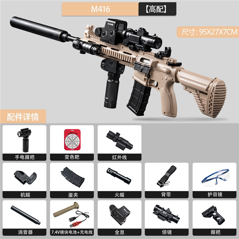 [Sand Color] [Flashlight Grip] Extra Large M416-Manual Electric/95cm