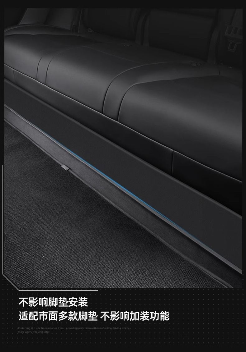 Suitable for the New Version of Tesla Model Y3 Rear Seat Under-Seat Guard Tpe Anti-Kick Pad Protection Board Integrated