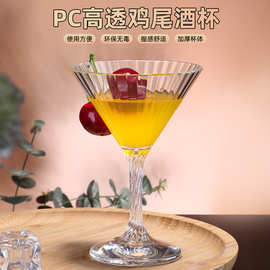 防摔香槟杯高颜值创意条纹甜品玛格丽特杯酒吧调酒杯高脚鸡尾酒杯