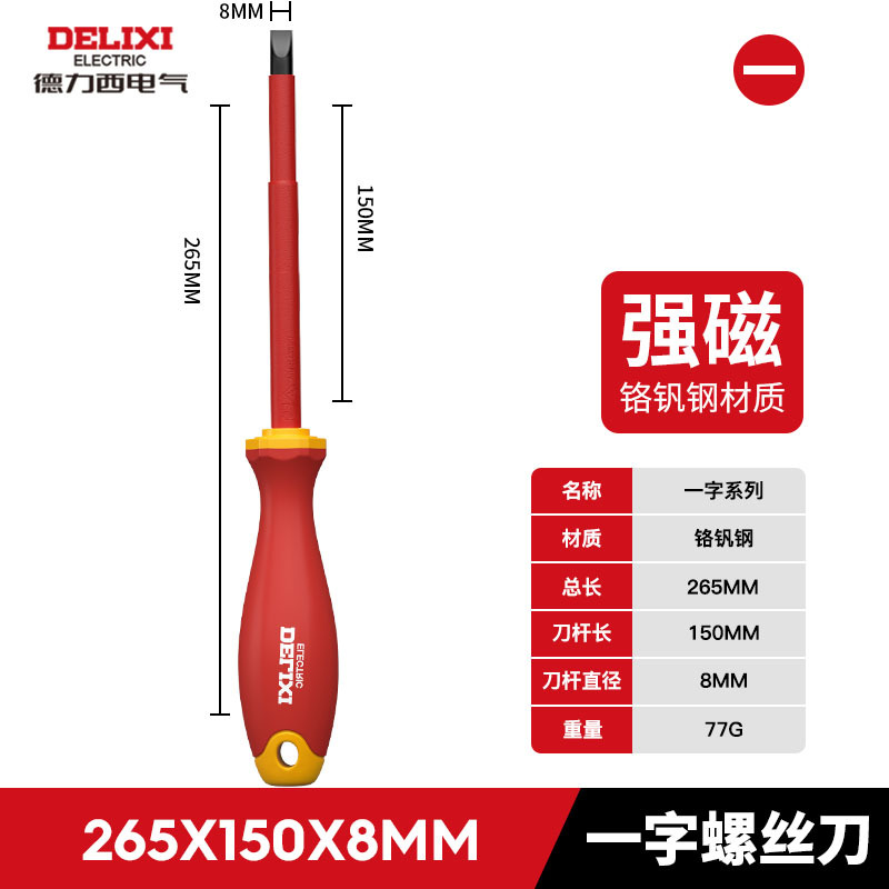 Отвертка диэлектрическая Delixi Electric плоская 8x150мм