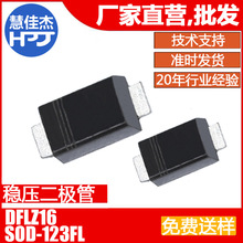 ������DFLZ16 ��ƬSOD-123 ������ ��ѹ�� Դͷ����:HJJ