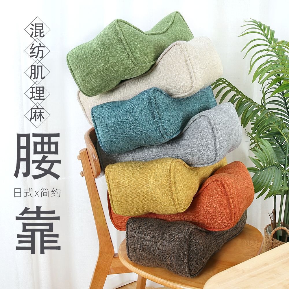 Waist Cushion Office Waist Car Chair Back Cushion Pregnant Women Waist Cushion Seat Backrest Sedentary Waist Pillow Pillow