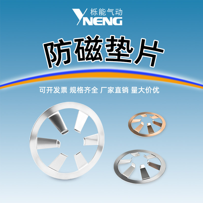 栎能黄铜防磁片屏蔽环防磁波金属电缆防水接头格兰头连接器配件