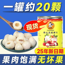 权焠帮荔枝罐头商用整箱 杨梅荔枝饮专用糖水荔枝果肉颗粒无添加