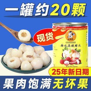 Quanweibang Canned Lychees Commercial Full Box, Special Sugar Water Lychee Pulp Granules for Bayberry Lychee Drink Without Additives
