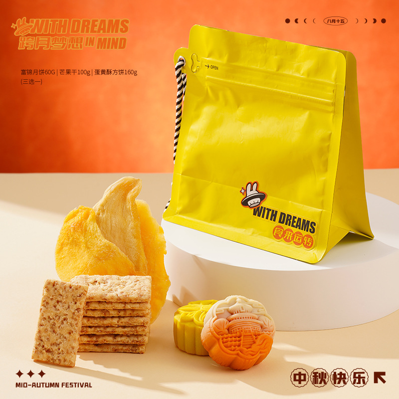 中秋节礼品定制创意实用收纳箱礼品套装企业送客户员工福利伴手礼|undefined