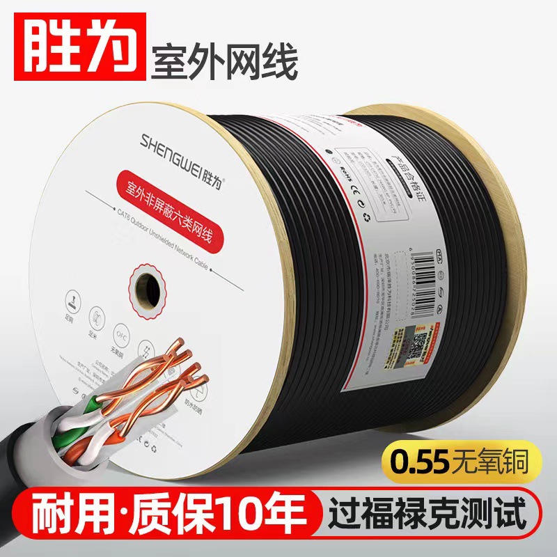 耐寒cat6类十字骨架纯铜305米黑色双绞线非屏蔽千兆室外网线有线