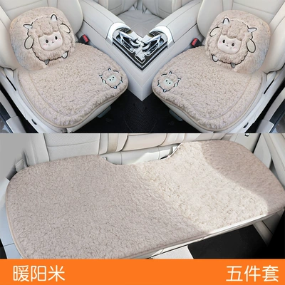 Cute Stereo Cartoon – Wool pad - nuanyang-rice-deluxe-edition-five-piece-set