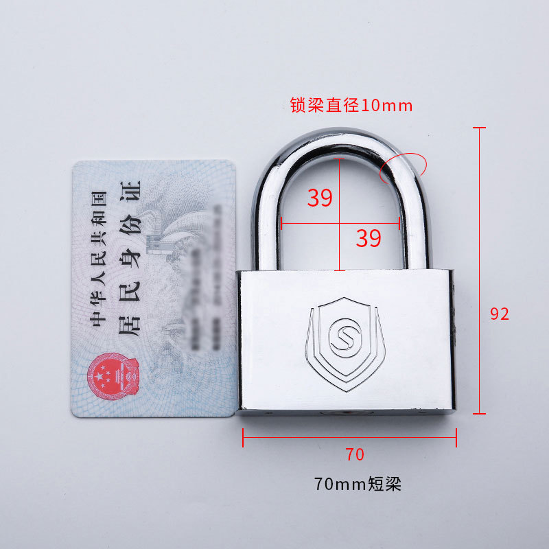 70mm 짧은 빔 관통 잠금 장치 (1 키)