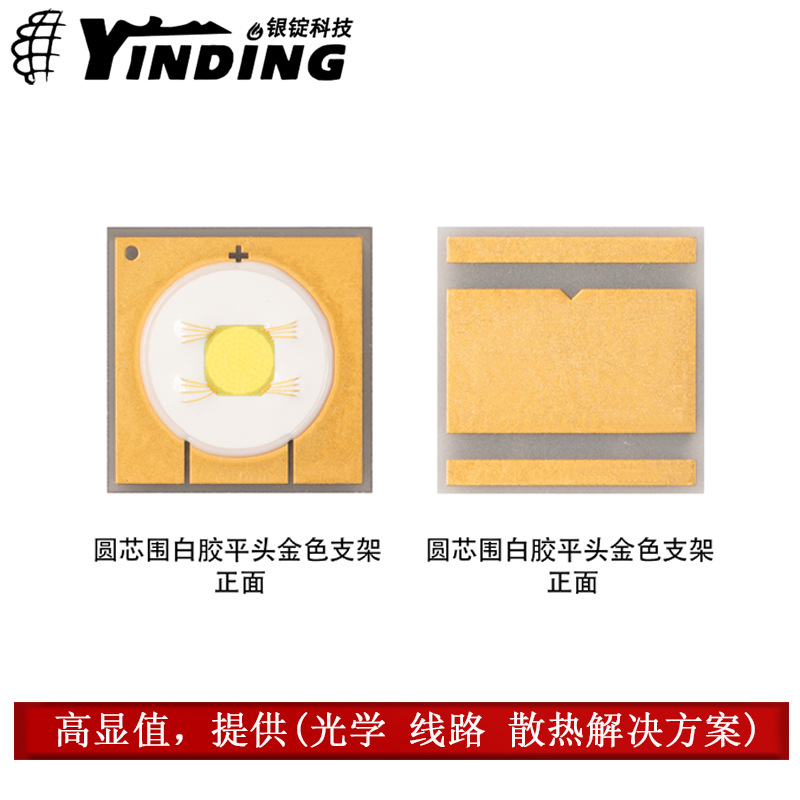 9090���� ԲоΧ�׽�ƽͷ �׹� 30w����led������Ƭ ��̨����