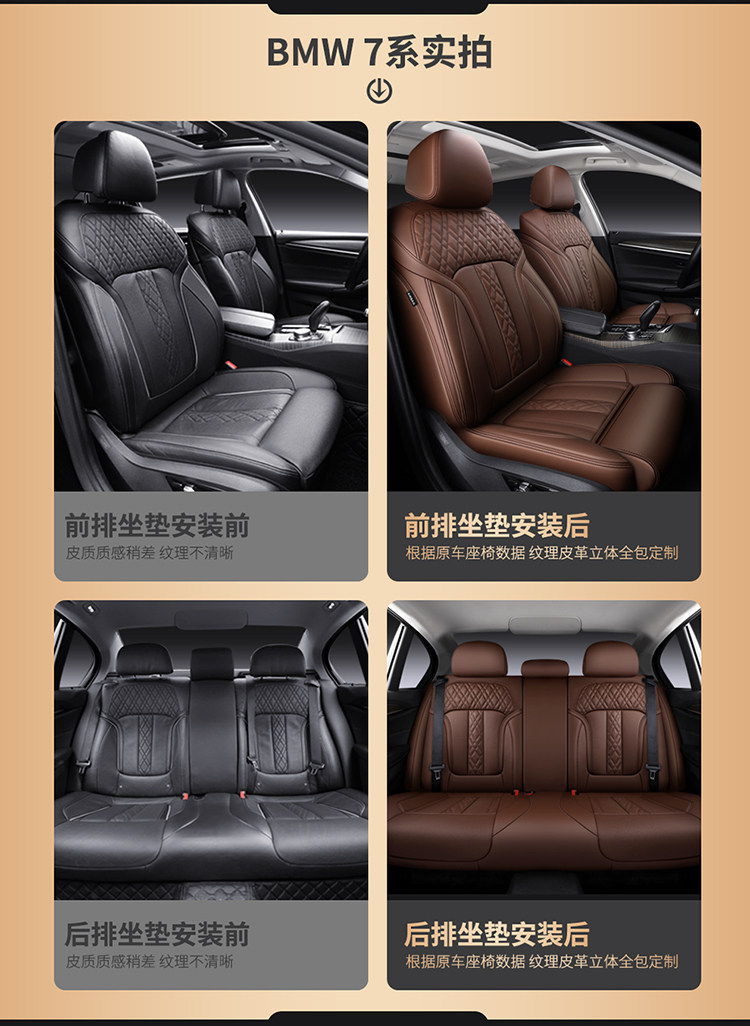 Suitable for Mercedes-Benz, Maybach, and Bmw Special Vehicles, Car Seat Cushions and Seat Covers, Full Surround, No Disassembly, Non-Damaging Installation, Original Car Color