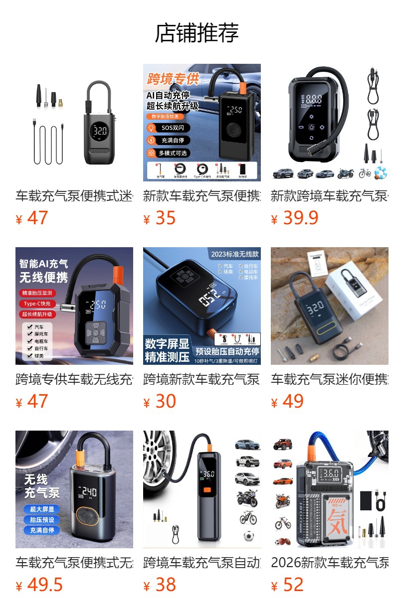 New Car Air Pump Car Electric Pump Portable Tire Digital Display Preset Car Air Pump Mini