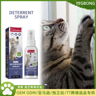 YEGBONG pet anti-scratch spray cat scratching door sofa anti-scratch bite scratch forbidden zone set up expulsion spray