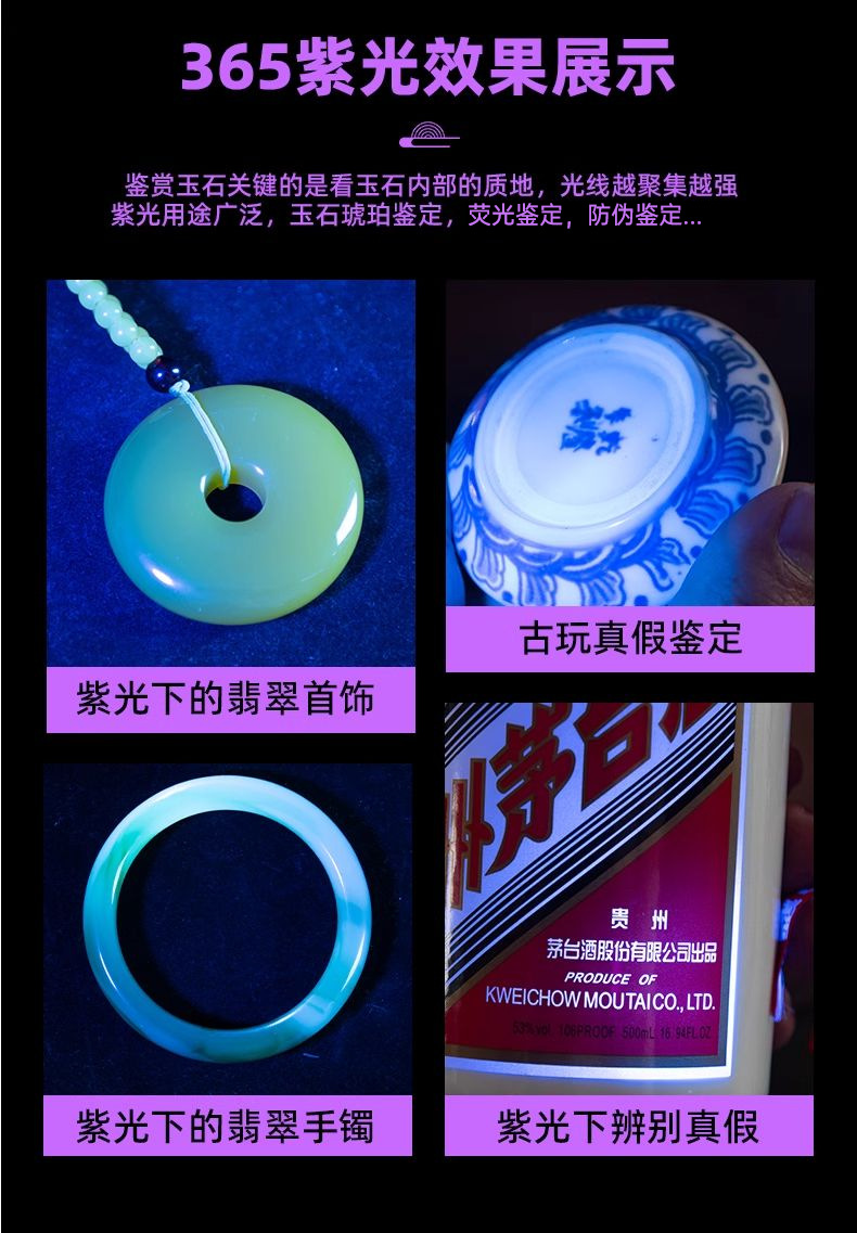 Jade Identification Flashlight with Strong Light for Viewing Jewelry and Jade, Specialized for Professional Identification and Testing of Artifacts, Blue Light and Purple Light Lamp