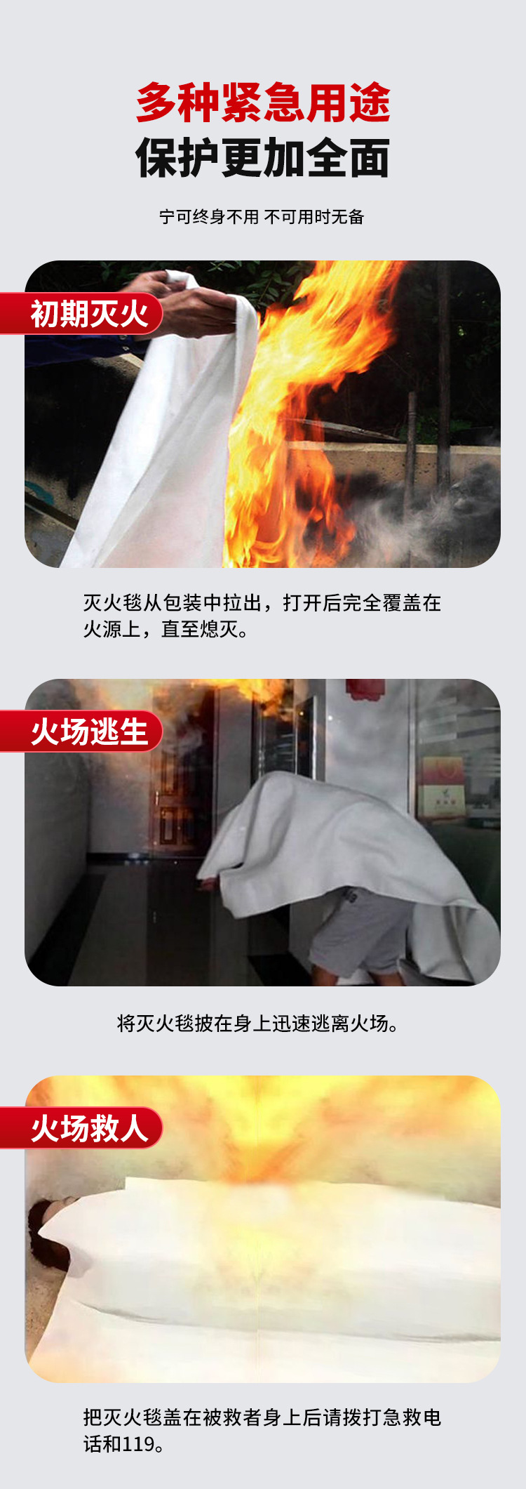 灭火毯详情1_13