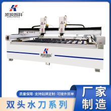 波锐数控水刀切割机 连线智能双头水刀切割机 石材数控水刀切割机