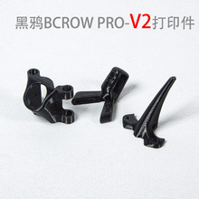 ���fBCROW PRO V2 V3 V4 V5�C�ܴ�ӡ�����f���ٙC��5��C���~���R