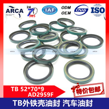 TB�F���ͷ� ��܇�ͷ� TB52*70*9 AD2959F ��܇�ͷ� ARCA�ͷ�