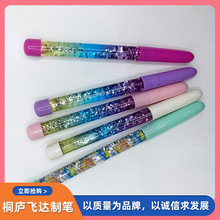 韩国抖音网红笔魔法棒笔 流沙渐变中性笔仙女笔 学生笔液体流动笔