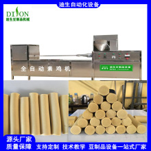 自动下料素鸡机 全自动素鸡机器一人操作 豆制品加工配套设备迪