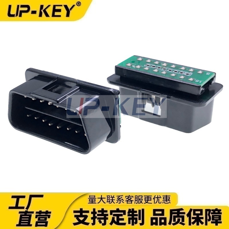 OBDII连接器J1962车载OBD插头汽车OBD2诊断数据接口接头GPS转接头