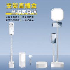 V6 Popstar Live Box Bluetooth Selfie Light Video Shooting Phone Stand Desktop Multi-function Low-angle Shooting Stand