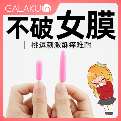 GALAKU Mi Lei Single Double Jumping Eggs Super Small Mini Fun Masturbation Pleasure Private Part Student Jumping Eggs