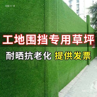 Construction Site Fence Lawn Ground Greening Construction Green Space Courtyard Kindergarten Fake Turf Outdoor Paving Greening