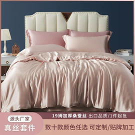 枕套;护眼罩;四件套