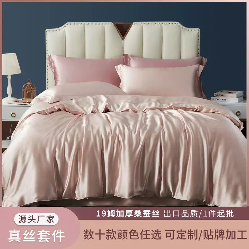 真丝四件套重磅100桑蚕丝套件婚庆A类高级奢华加厚真丝床上四件套