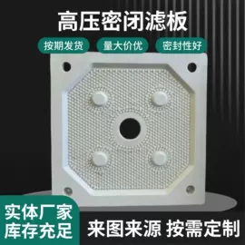 污水处理设备;滤布;滤板