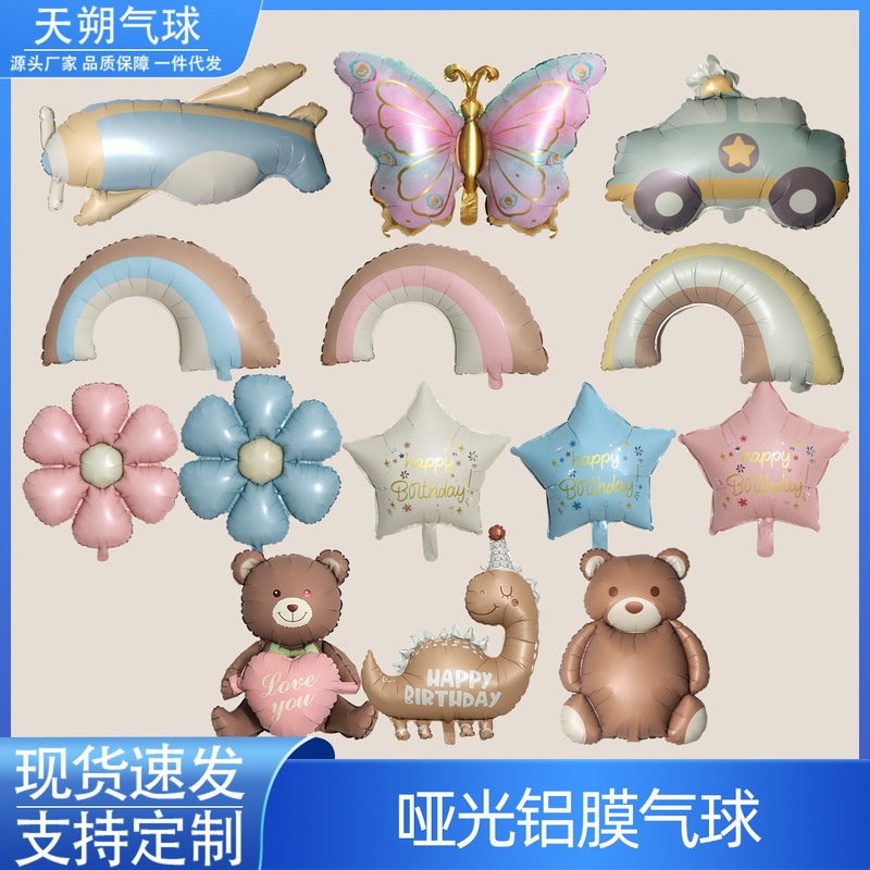 Birthday Balloon Aluminum Film Balloon Party Decoration Matte Bear Police Car Plane Rainbow Scene Balloon Layout