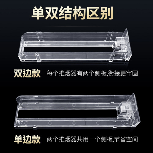 Factory Direct Selling Single and Double-Sided Integrated Automatic Cigarette Pusher for Convenience Stores, Supermarkets, and Cigarette Displays
