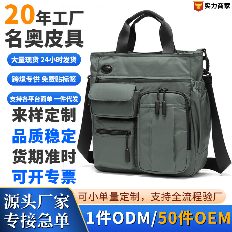 Men's Business Commuter Shoulder Bag for Business Trips, Lightweight Multi-Layer Portable Crossbody A4 Vertical Briefcase for Laptops