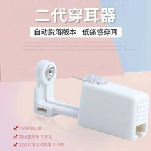 一次性穿耳器无痛打耳洞打孔器穿耳孔耳眼枪跨境打耳钉外贸工厂