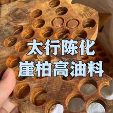 天然崖柏边角料熏块陈化料太行料净化室内空气清除异味香薰香料