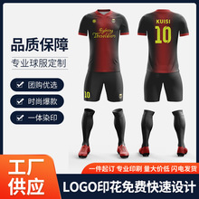 世界杯定制足球服套装训练队服男diy个性比赛球FIFA服成人儿童